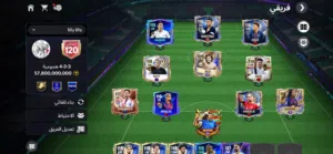 حساب fc mobile