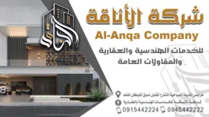 شقة مفروشة للإيجار زاوية الدهماني مطلوب عائلة صغيرة