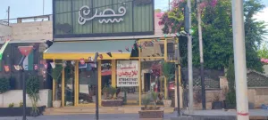 محل للايجار