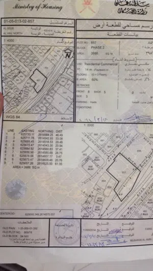 Commercial Land for Sale in Muscat Al-Hail