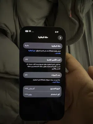Apple iPhone 15 256 GB in Farwaniya