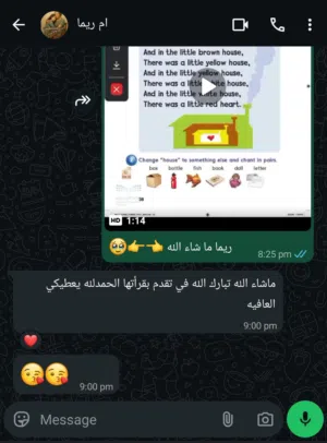 معلمة لغة إنجليزية اونلاين منهج سعودي اونلاين
