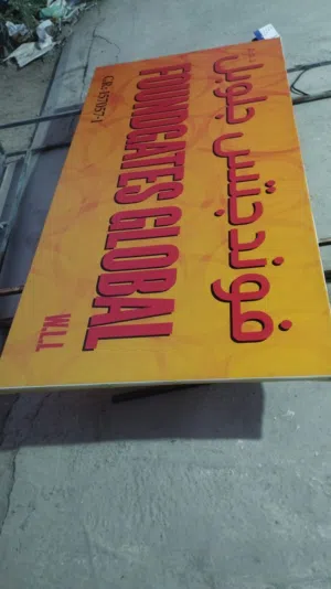 signboard, shop sign board, banner, flex, wallpaper sticker, shop advertisement board printing