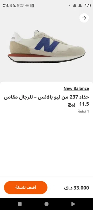 شوزين جدد بالكرتون مع فواتير