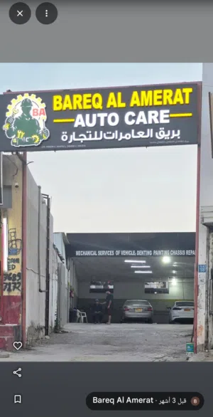 ورشة تصليح السياره للبيع مع السجل