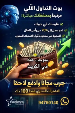 نظام تداول يرتبط بمحفظتك، تجربة حتى الرضى
