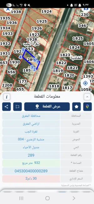 Commercial Land for Sale in Mafraq Al-Khalidya