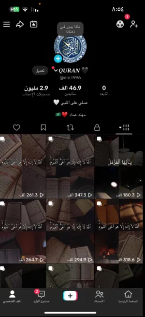 Accounts - Others Accounts and Characters for Sale in Zagazig
