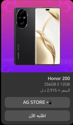 Honor Honor 200 256 GB in Tripoli