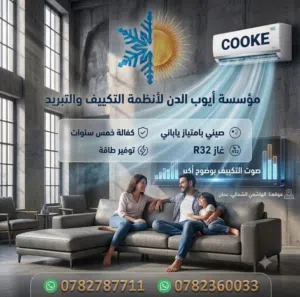 اقوى العروض على مكيفات كيكو موديل 2026 نسبة توفير لا تقل عن 70٪ العرض لفترة محدودة