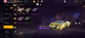 حساب فري فاير ممتاز جدا تبديل على يد اكس بوكس 1