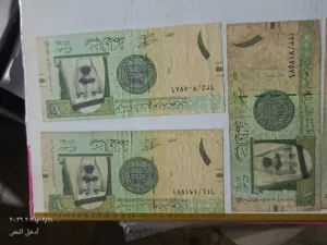 عملات ورقيه السعوديه ملغاه