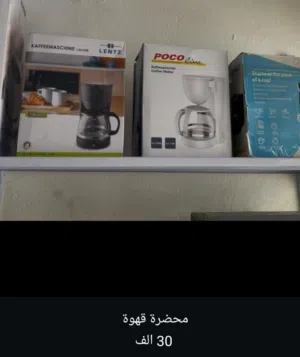 محضره قهوه الماني المنشأ