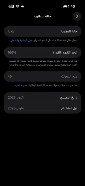 Apple iPhone 17 Pro Max 256 GB in Abu Dhabi