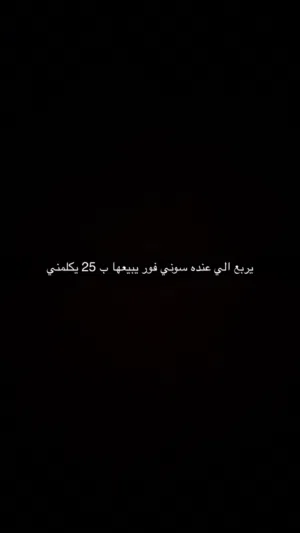 مطلوب سوني