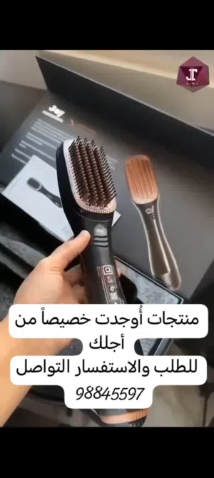 استشوار الشعر