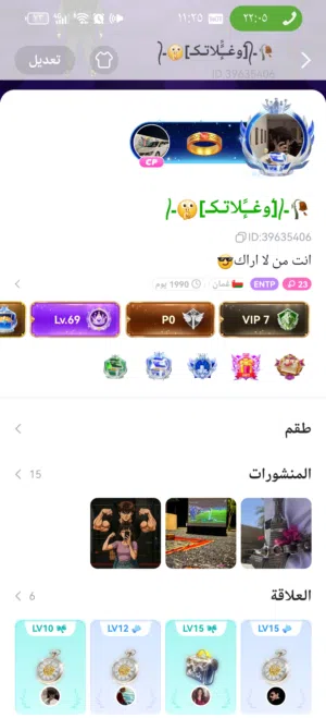 حساب توب توب