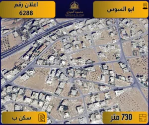 Residential Land for Sale in Amman Abu Al-Sous