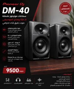 Pioneer DJ DM-40 Studio Monitor Speakers