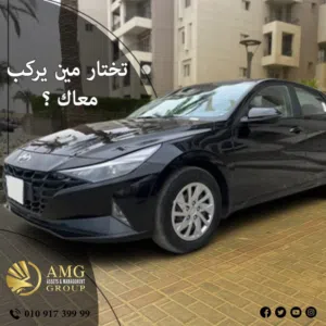اجر مع AMG هيونداي النترا cn7 هاي لاين