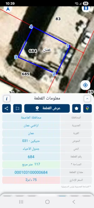 150 m2 2 Bedrooms Townhouse for Sale in Amman Jabal Al Naser