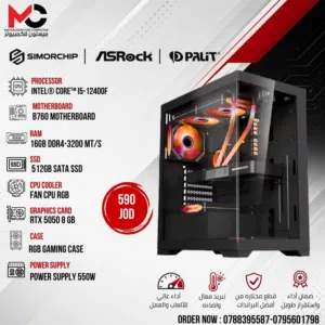 تجميعة كمبيوتر اي 5 Pc Computer i5-12400F 16GB Ram RTX5050 بافضل الاسعار