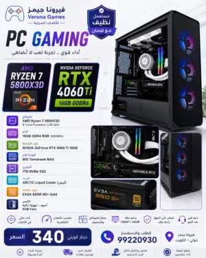PC GAMING RTX 4060 Ti (16 GB)-AMD Ryzen 7