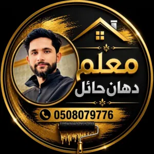 شغل دهان ديكورات معلم حايل باب حديد طاوله