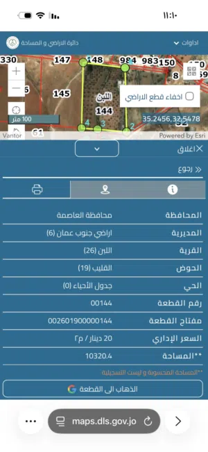 Farm Land for Sale in Amman Al Lubban