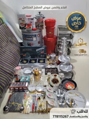 ادوات مطبخ