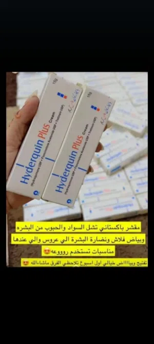 كريم تفتيح البشره مضموون مره