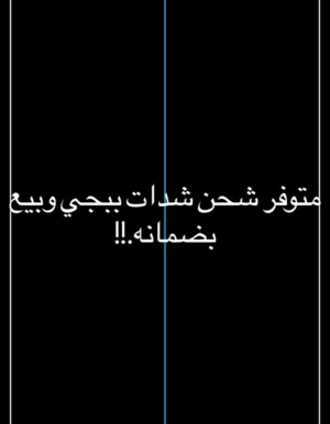 Pubg gaming card for Sale in Tripoli