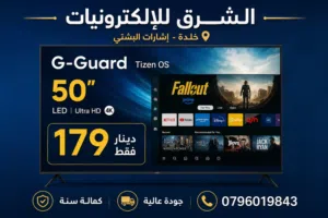 شاشه جي جارد فل سمارت 2026