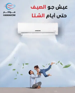 مكيف سامسونج 1.5 طن موديل 2025 نسبه توفير 73% شامل توصيل تركيب