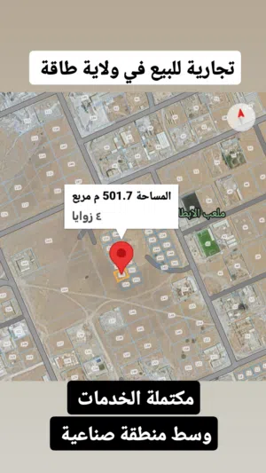 للبيع تجارية في ولاية طاقة وسط منطقة صناعية مكتملة الخدمات