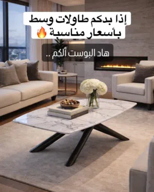 طرببزات لغوف الجلوس تشكيلة واسعة اسعار منافسة