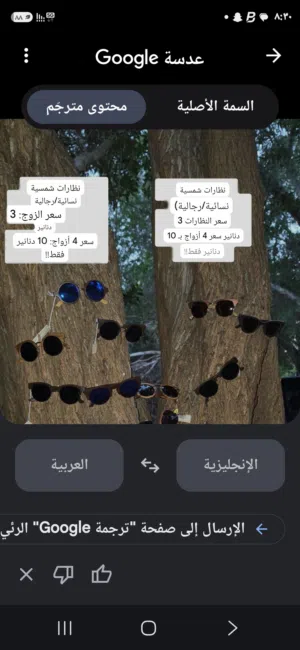 نظارة شمسية الوحد ثلاثه دينار