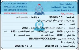 Used Nissan Other in Al Batinah