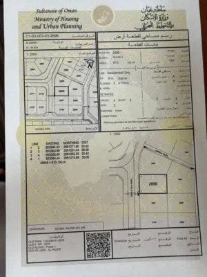 Residential Land for Sale in Muscat Amerat