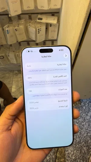 ايفون 16 برو ماكس