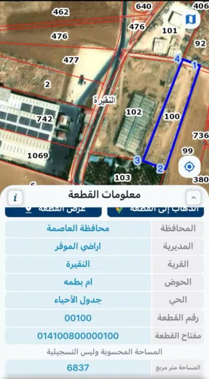 Industrial Land for Sale in Amman Al-Muwaqqar