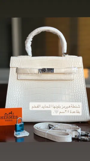 شنطة هيرمز بلونها الابيض بقاعدة 25 سم