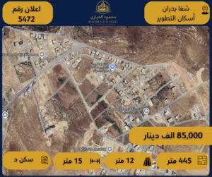 Residential Land for Sale in Amman Shafa Badran