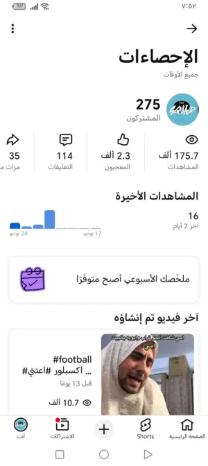 Accounts - Others Accounts and Characters for Sale in Kirkuk