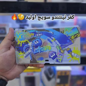 كفر نينتندو سويج اوليد