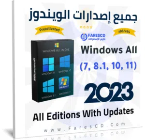 مکتبه برامج الویندوز