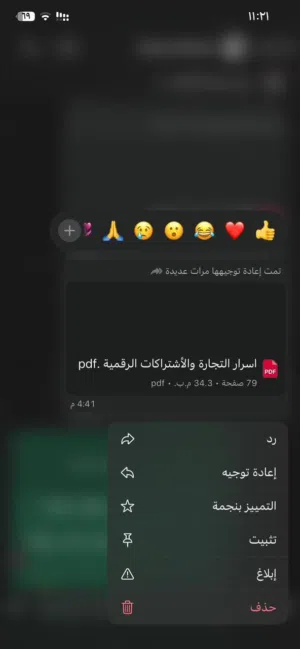 تبغى تدخل فلوس من الاشتراكات الرقمية؟ اقرا الوصف