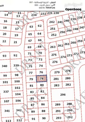 Mixed Use Land for Sale in Irbid Aydoun
