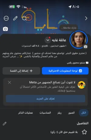 Social Media Accounts and Characters for Sale in Amman