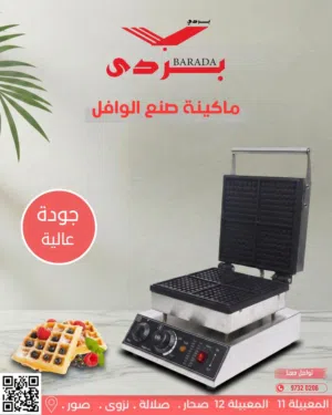 معدات مطاعم وكافيهات متكاملة كل اللي يحتاجه مشروعك .. من معدات مطاعم، كافيهات، مقاهي